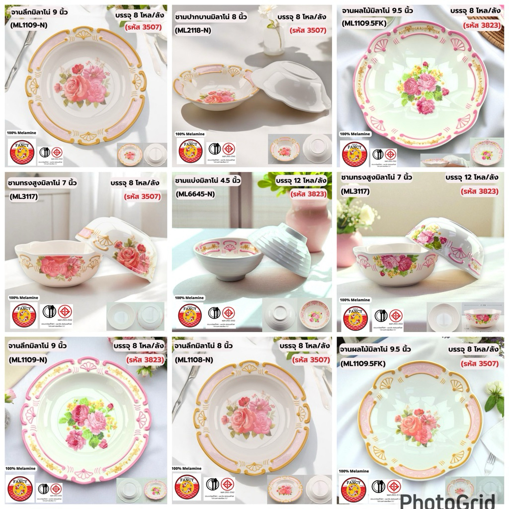 จานชามถ้วยเมลามีน ลายดอกไม้🌷🌷