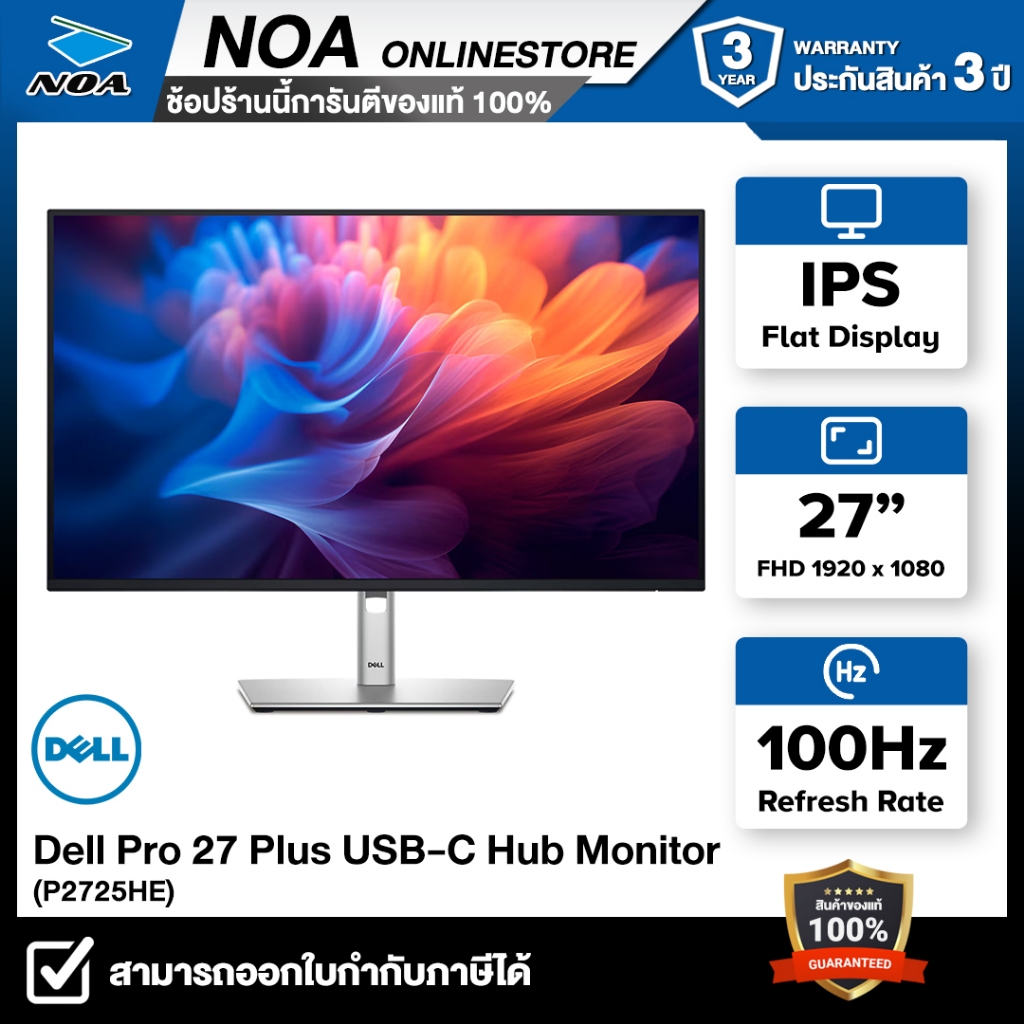 MONITOR (จอมอนิเตอร์) DELL PRO 27 PLUS USB-C HUB P2725HE 27" IPS FHD 100Hz รับประกันศูนย์ไทย 3ปี