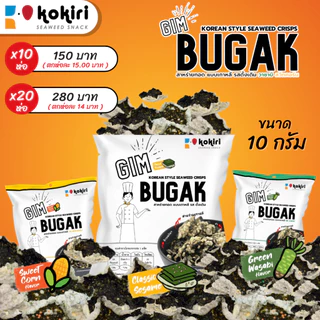 สาหร่ายทอดกรอบแบบเกาหลี Gim Bugak 12g. รสดั้งเดิม สวีทคอร์น วาซาบิ