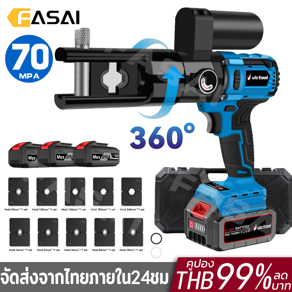 70Mpa คีมย้ำไฟฟ้า คีมย้ำสายไฟไฟฟ้า 6-240 มม.² Brushless เกรดอุตสาหกรรม การบีบย้ำใน 1 วินาที แม่พิมพ์ 10 ชุด