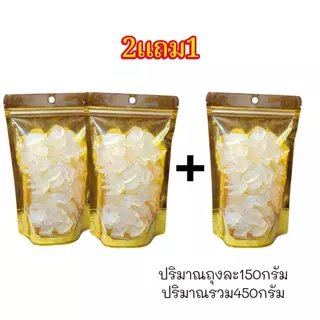 Hot Deal ! ลูกชิด อบแห้ง 2แถม1 อร่อย นุ่มหนึบ ธัญพืชเพื่อสุขภาพ