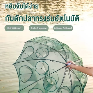 ตาข่ายดักปลา ตาข่ายดักกุ้ง มุ้งดักปลา 4/6/8/10ช่อง ที่ดักกุ้ง ที่ดักปลา กระชังปลา รูด้านล่าง ดักจับกุ้งปลาพับเก็บได้