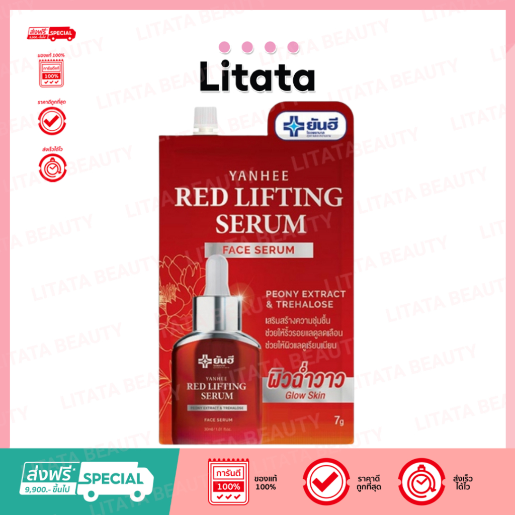 [ ซอง ] YANHEE Red Lifting Serum ยันฮี เรด ลิฟติ้ง เซรั่ม 7g