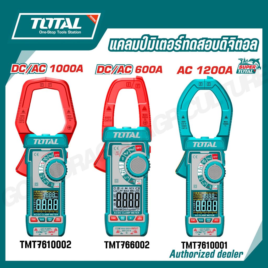 TOTAL แคลมป์มิเตอร์ทดสอบดิจิตอล DC/AC รุ่น TMT766002 / TMT7610001 / TMT7610002