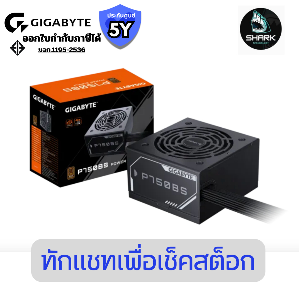 GIGABYTE POWER SUPPLY GP-P750BS (80+ BRONZE) 750W ประกันศูนย์
