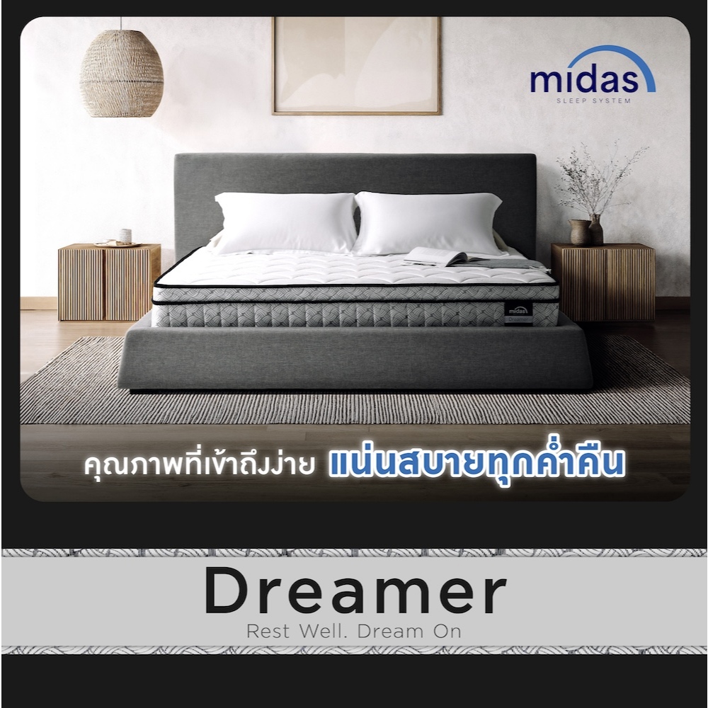Midas ที่นอนสปริงเสริมโฟม บรรเทาอาการปวดเมื่อยแผ่นหลัง รุ่น Dreamer หนา 8 นิ้ว แถมฟรี หมอนหนุนสุขภาพ