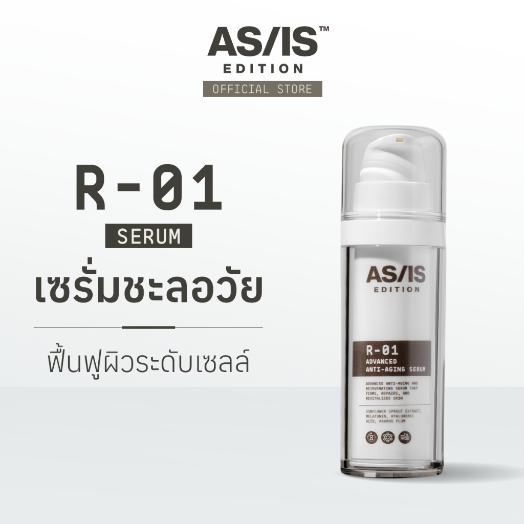 AS/IS EDITION R-01 Advanced Anti-Aging Serum เซรั่มบำรุงผิวหน้า