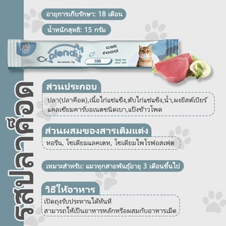 【🔥100 ชิ้นคุ้มสุด】Plendy 15g แถบแมว ขนมแมวเลีย ขนมแมว เนื้อเนียนนุ่ม ผสมหลายรส