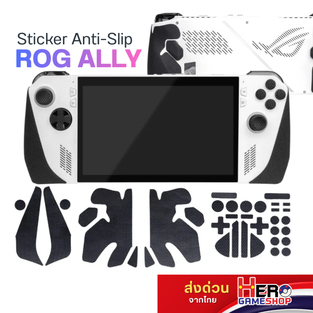 [ROG ALLY] สติกเกอร์กันลื่น แผ่นยาง 3M สำหรับ ROG Ally ❇️ป้องกันเหงื่อ กันน้ำ เพิ่มการยึดเกาะ จับถนัด ❇️พร้อมส่ง