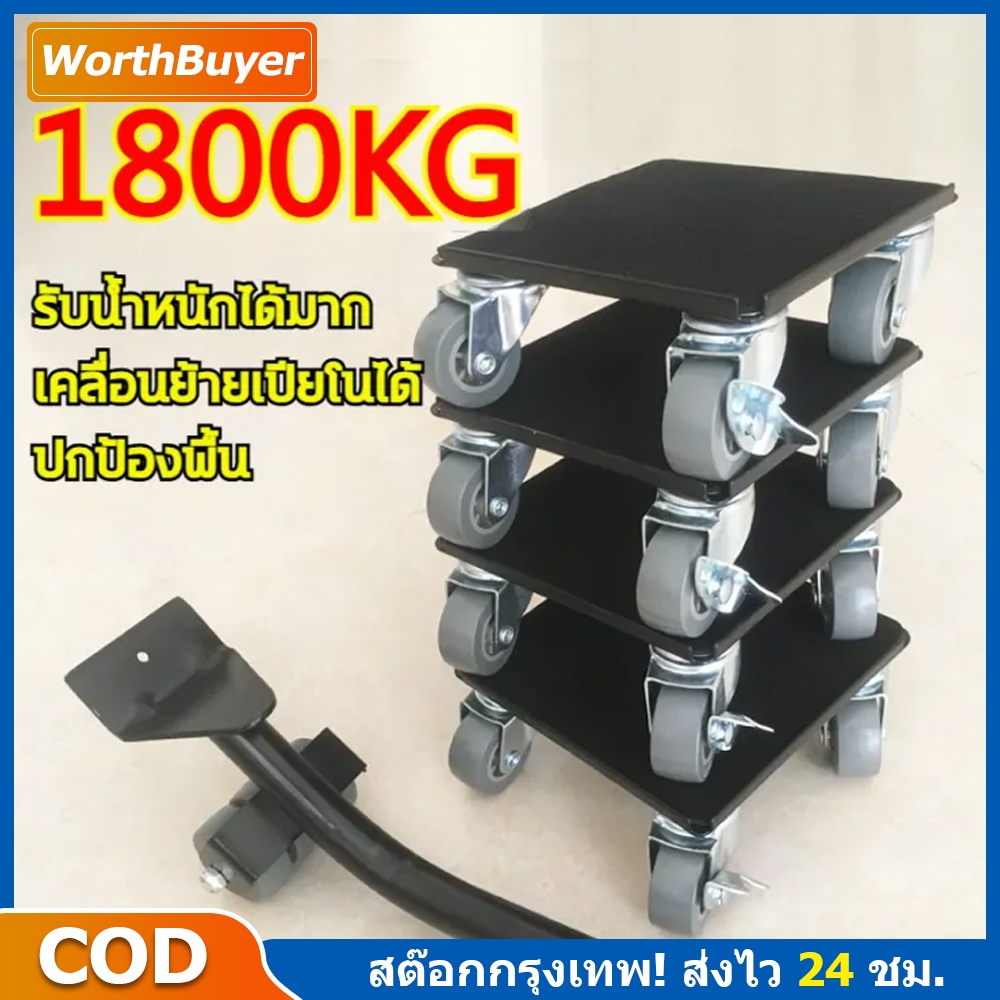 5ชิ้น อุปกรณ์ช่วยย้ายของ ล้อเลื่อน ชุดอุปกรณ์เคลื่อนย้ายเฟอร์นิเจอร์ รับน้ําหนักได้ 1800 ปอนด์ ย้ายบ้าน