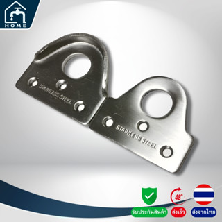 สายยูสแตนเลส หูช้างคล้องกุญแจ กันสนิม แข็งแรง ใช้ติดตั้งรั้ว…