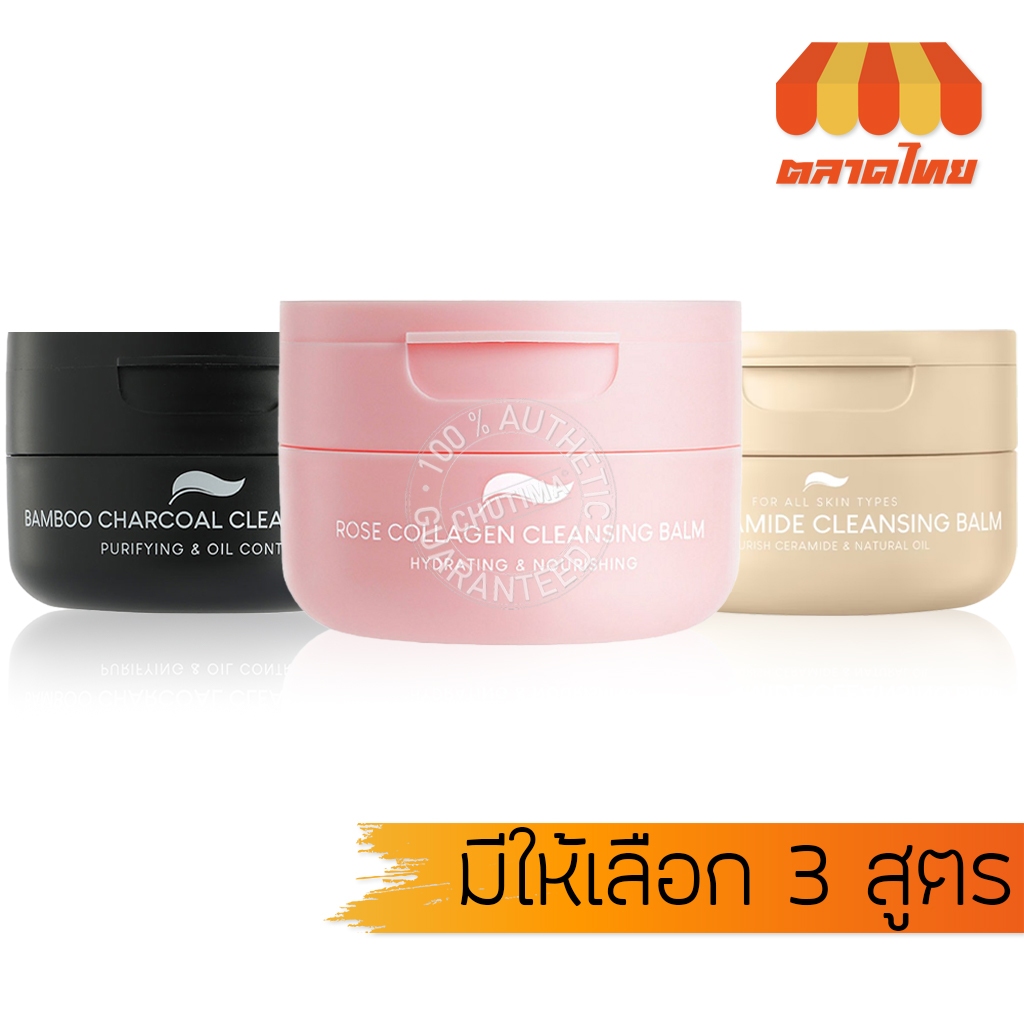แพลนท์เนอรี่ คลีนซิ่งบาล์ม ลบเมคอัพ Plantnery Cleansing Balm Rice Ceramide/ Bamboo Charcoal/ Rose Collagen 60g.