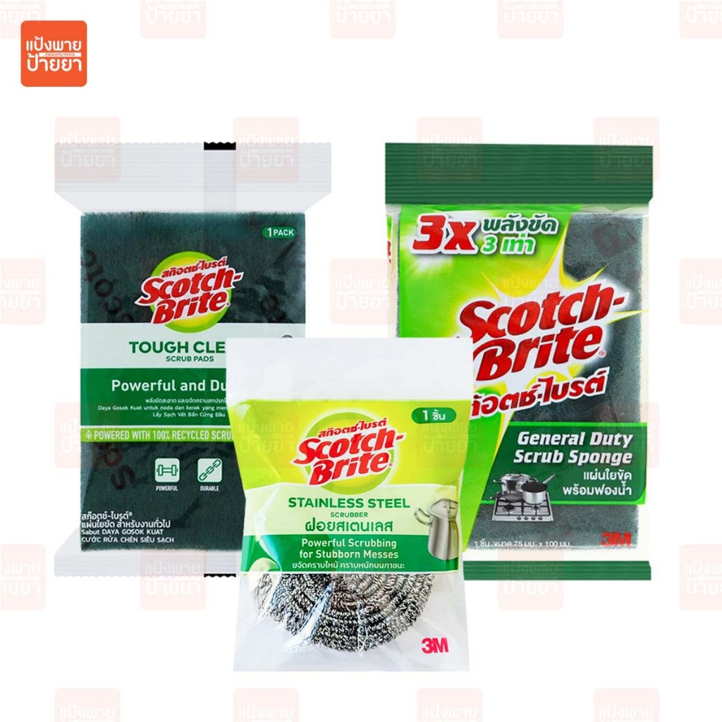 Scotch-Brite  3M ฝอยสแตนเลส | แผ่นใยขัด | ฟองน้ำ