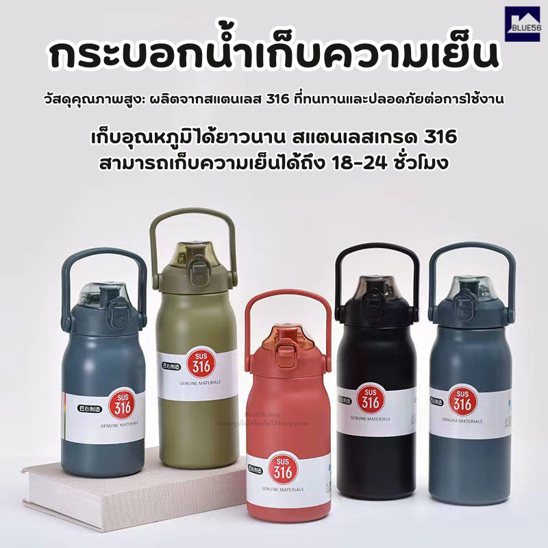 กระบอกน้ำเก็บความเย็น  ขวดเก็บความเย็น เกรด316 เก็บเย็นได้นาน กระบอกน้ำเก็บอุณหภูมิร้อน-เย็น 1300ml 1700ml
