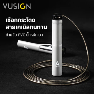 Vusign เชือกกระโดด กระโดดเชือก เชือกกระโดดออกกำลังกาย นับรอบได้ ปรับระดับได้ ที่จับเข้ามือ Jump Rope