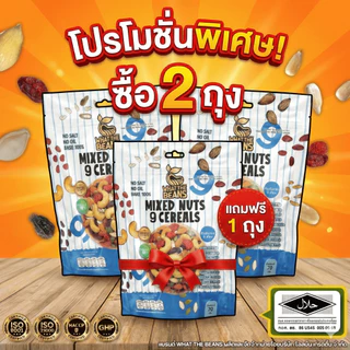 ธัญพืชรวม 9 เซียน 70 กรัม WHAT THE BEANS (ตระกร้าบริษัท) ไม่ปรุงรส อัลมอนด์/แครนเบอรี่/เมล็ดมะม่วง/เมล็ดแตงโม/เมล็ดทานตะ