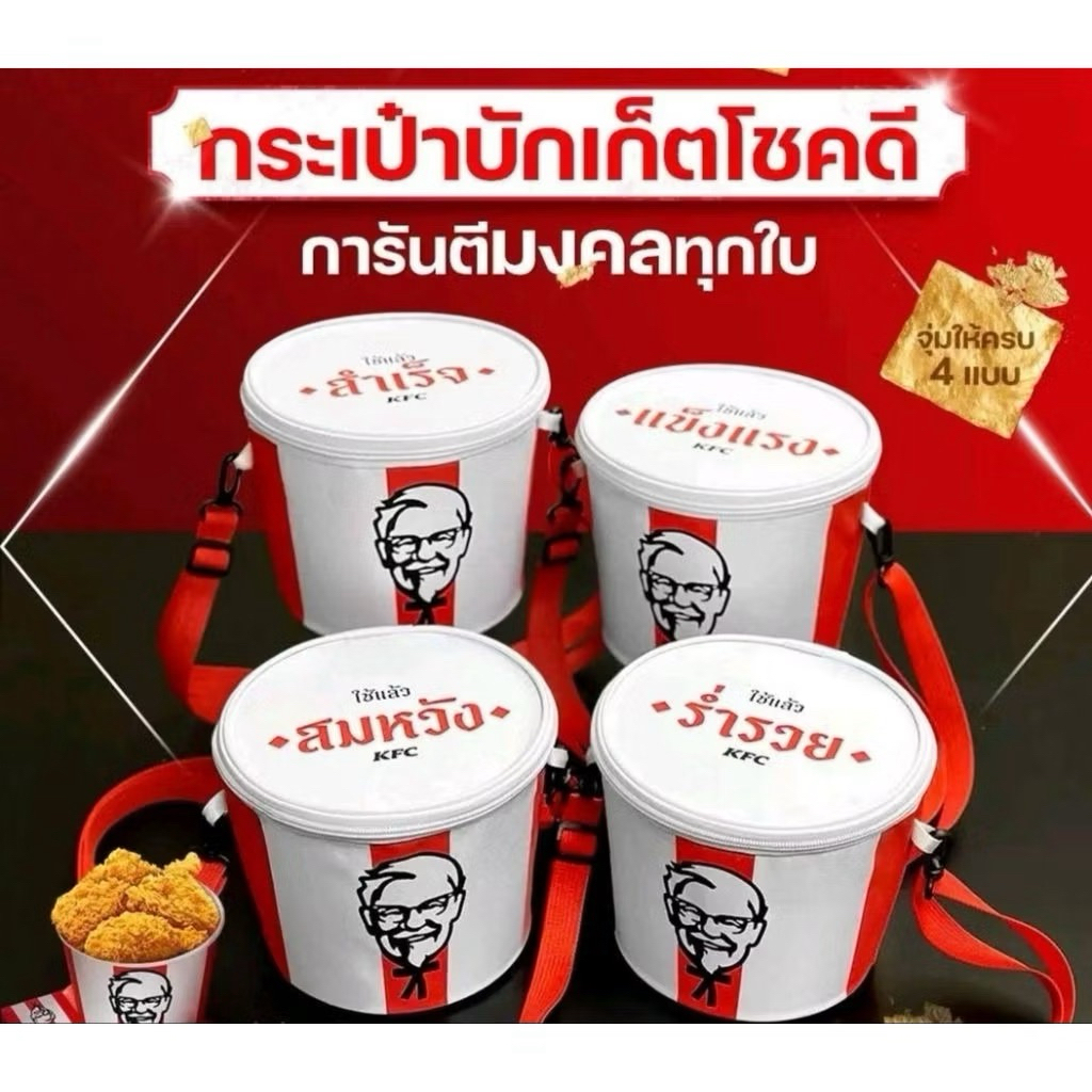 กระเป๋าบักเก็ตโชคดีในซองสุ่ม, สินค้าใหม่ ลิขสิทธิ์แท้ สินค้าพรีเมียม *พร้อมส่ง*