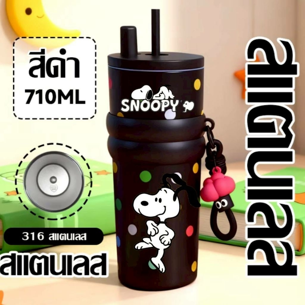 ✅️แก้วเก็บความเย็น710ml