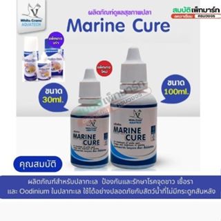 Marine Cure มารีนเคียว ผลิตภัณฑ์ดูแลปลาทะเล ใช้สำหรับ ป้องกั…
