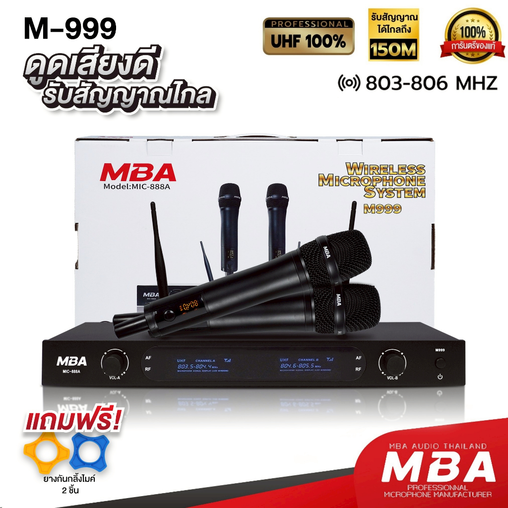 MBAAUDIOTHAILAND ไมโครโฟนร้องเพลง MBA รุ่น M999 ไมค์ลอยไร้สาย คลื่นUHFแท้ ไมค์ลอยคู่เสียงดี ไมค์ร้องเพลงคาราโอเกะ