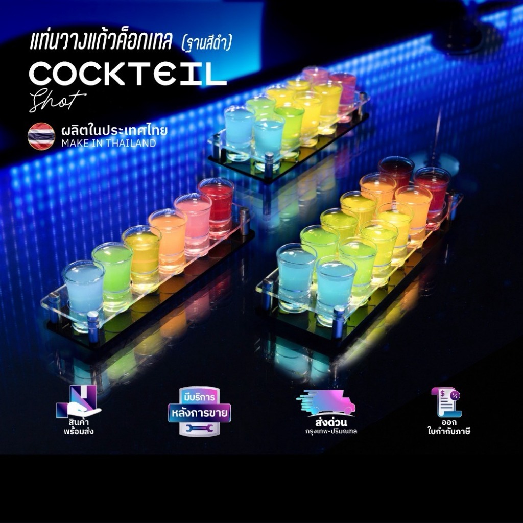 🍷 ที่วางแก้วช็อต 🥂ถาดแก้ว 6,10,12 ช๊อต อะคริลิคใส่หมุด