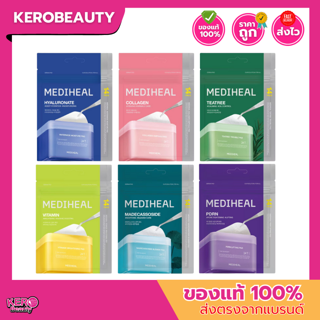 (ซอง) MEDIHEAL Toner Pad เมดิฮีล โทนเนอร์ แพด (1 ซองบรรจุ 14 ชิ้น )