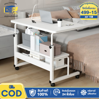 I&D โต๊ะคอมข้างเตียง การออกแบบเรียบง่ายทันสมัย โต๊ะเคลื่อนย้…