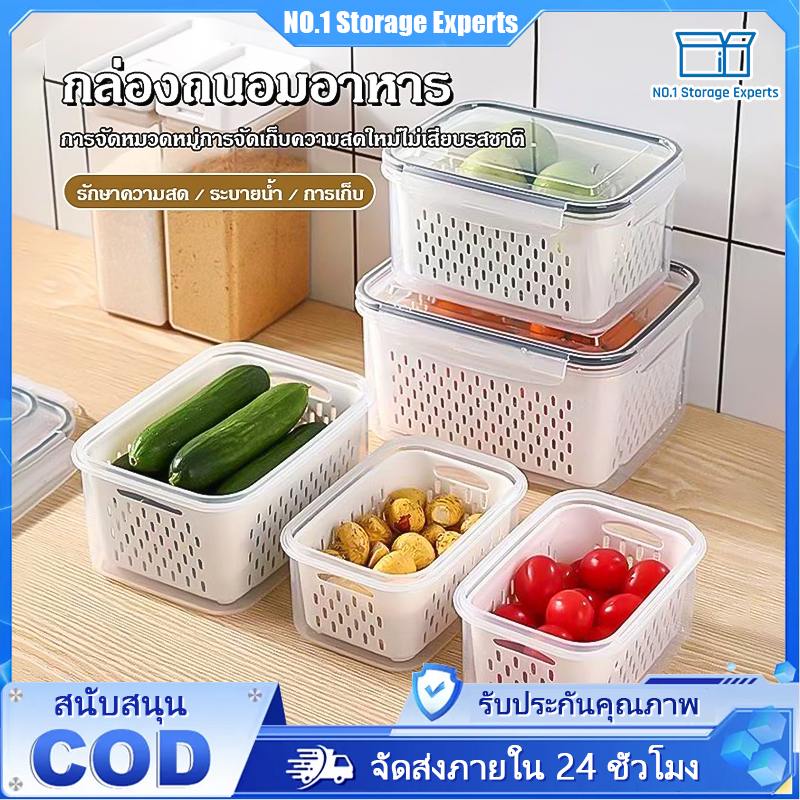ออกแบบระบายน้ำได้ กล่องถนอมอาหารตู้เย็น กล่องเก็บของในตู้เย็น  ตะแกรงล้างผัก คงความสดใหม่ของอาหาร ปิดสนิท กันความชื้น