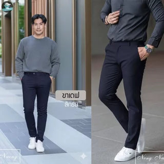 กางเกงสแล็ค Noung Neung ผ้ากำมะดิน ขากระบอก/ขาเดฟ/ขาเดฟผ้ายืด (MA40)