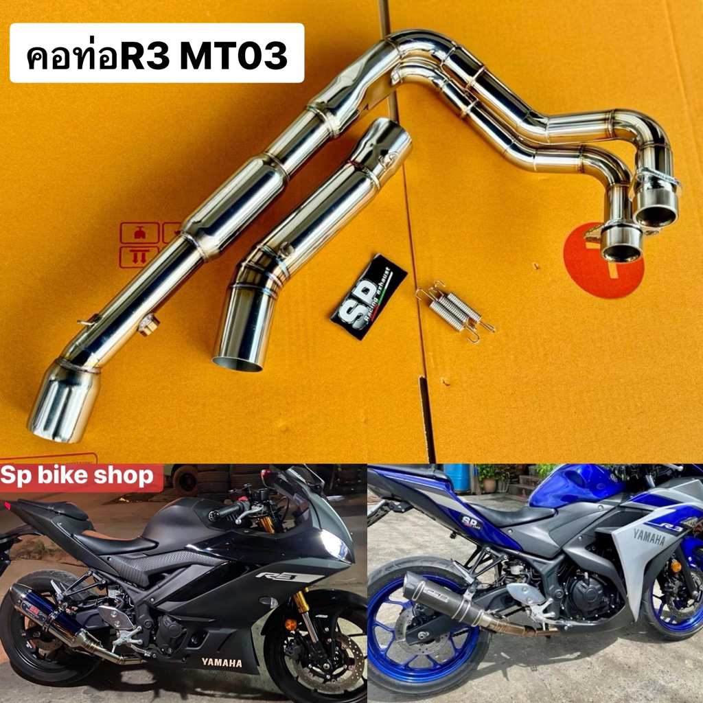 คอท่อฟูล yamaha R3 mt03 2.0 ผลิตไทย🇹🇭 แบบ2in1