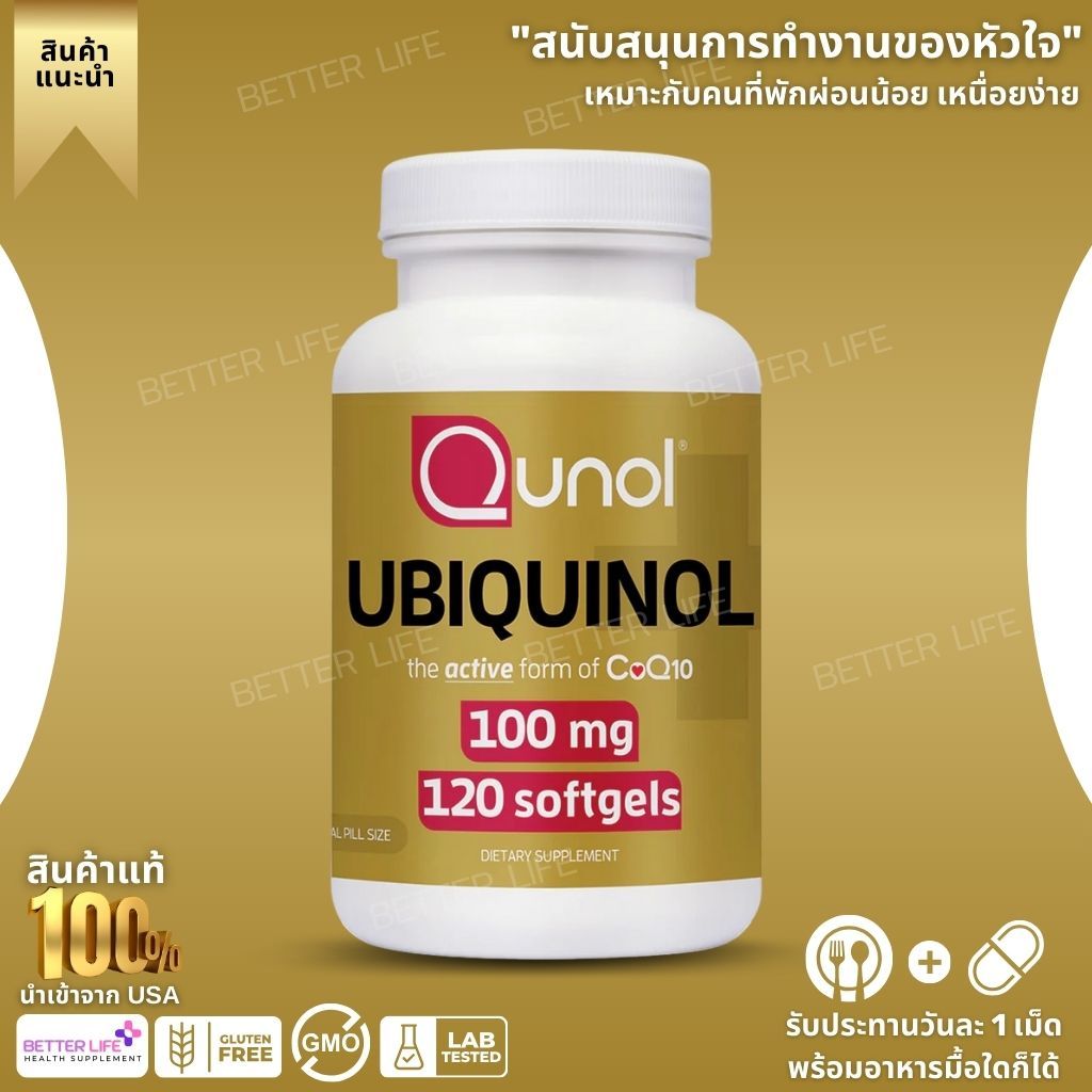 Qunol Ubiquinol Active CoQ10 100mg High Absorption 120 Softgels (No.4066)