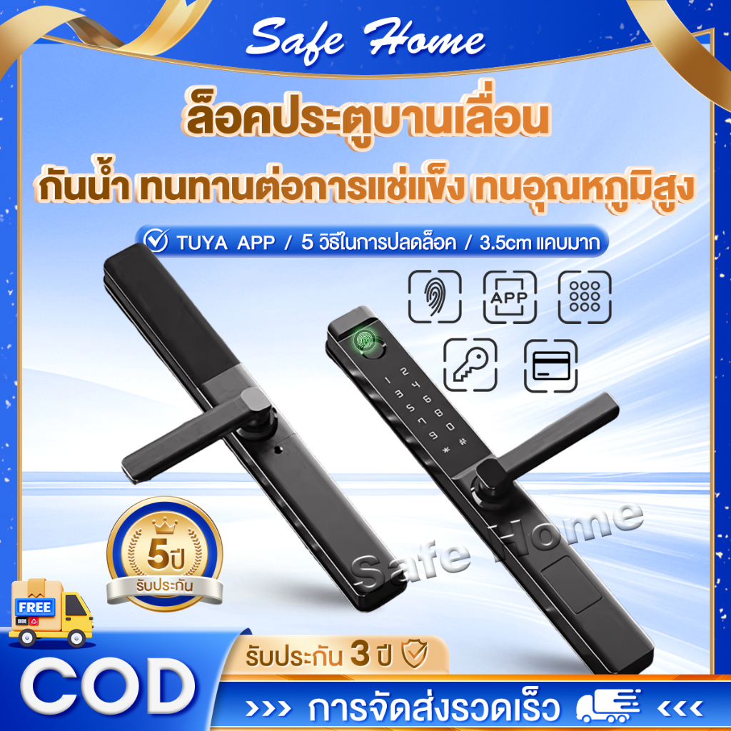 Digital door lock Tuya ล็อคประตู Wifi Remote APP ลายนิ้วมือประตูบานเลื่อนสมาร์ทล็อค  รหัสคีย์ กันน้ํ
