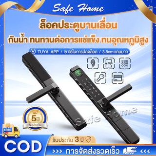 Digital door lock Tuya ล็อคประตู BT Remote APP ลายนิ้วมือประตูบานเลื่อนสมาร์ทล็อค รหัสคีย์ กันน้ํากันฝุ่น