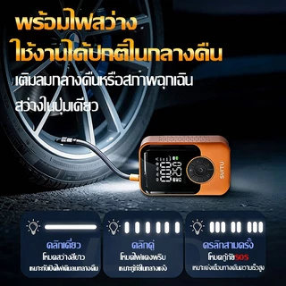🚲เต็มและหยุดอัตโนมัติ🚗ที่สูบลม สูบลมไฟฟ้า เติมลม 4 โหมด จอแสดงสองจอ จ่ายไฟแบบคู่ ไฟฉุกเฉิน ปั้มลมพกพา ปั้มลมไฟฟ้า ที่ปั๊