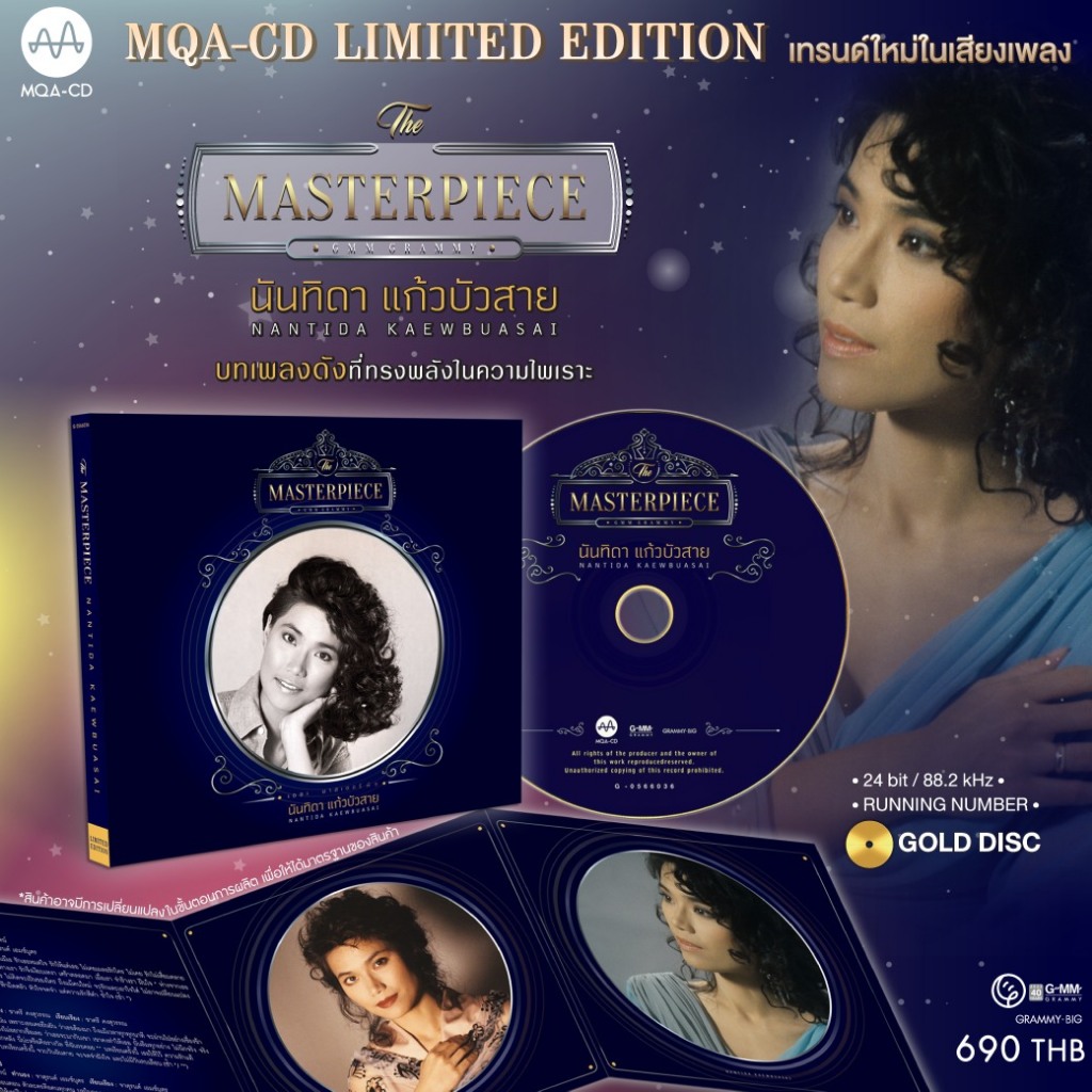 MQA CD นันทิดา แก้วบัวสาย MASTERPIECE มือ1ซีลปิด