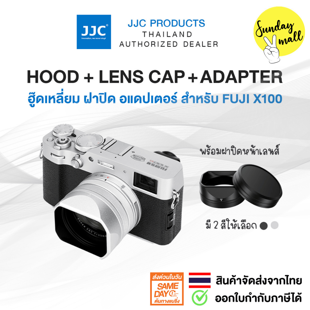 JJC ฮูดเหลี่ยมสําหรับกล้อง Fujifilm X100VI X100V X100F Square Lens Hood พร้อมอแดปเตอร์ และฝาปิด SDM2