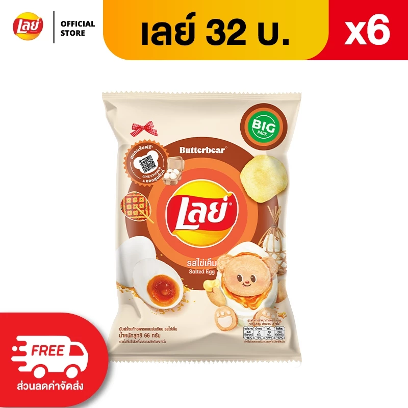 [แพ็ค 6] Lays เลย์ คลาสสิค มันฝรั่งแท้ ขนาด 32 บาท (เลือกรสได้) thumbnail 6
