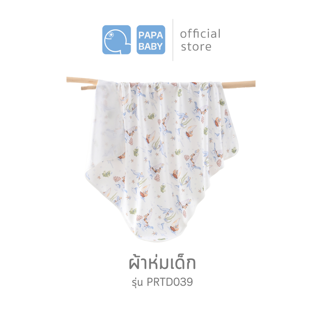 PAPA ผ้าห่ม ผ้าห่อตัว รุ่น PRTD039 เนื้อผ้า cotton ขนาด 90x90 cm.