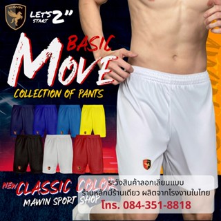 MAWIN กางเกงกีฬาขาสั้น-สีพื้น Basic Move