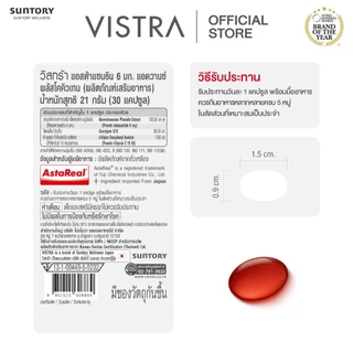 [VISTRA SET REFRESH SKIN] ACEROLA CHERRY 1000MG (45 Tabs) + ASTAXANTHIN ADVANCED 6 MG. Plus CoQ10 (30Cap)