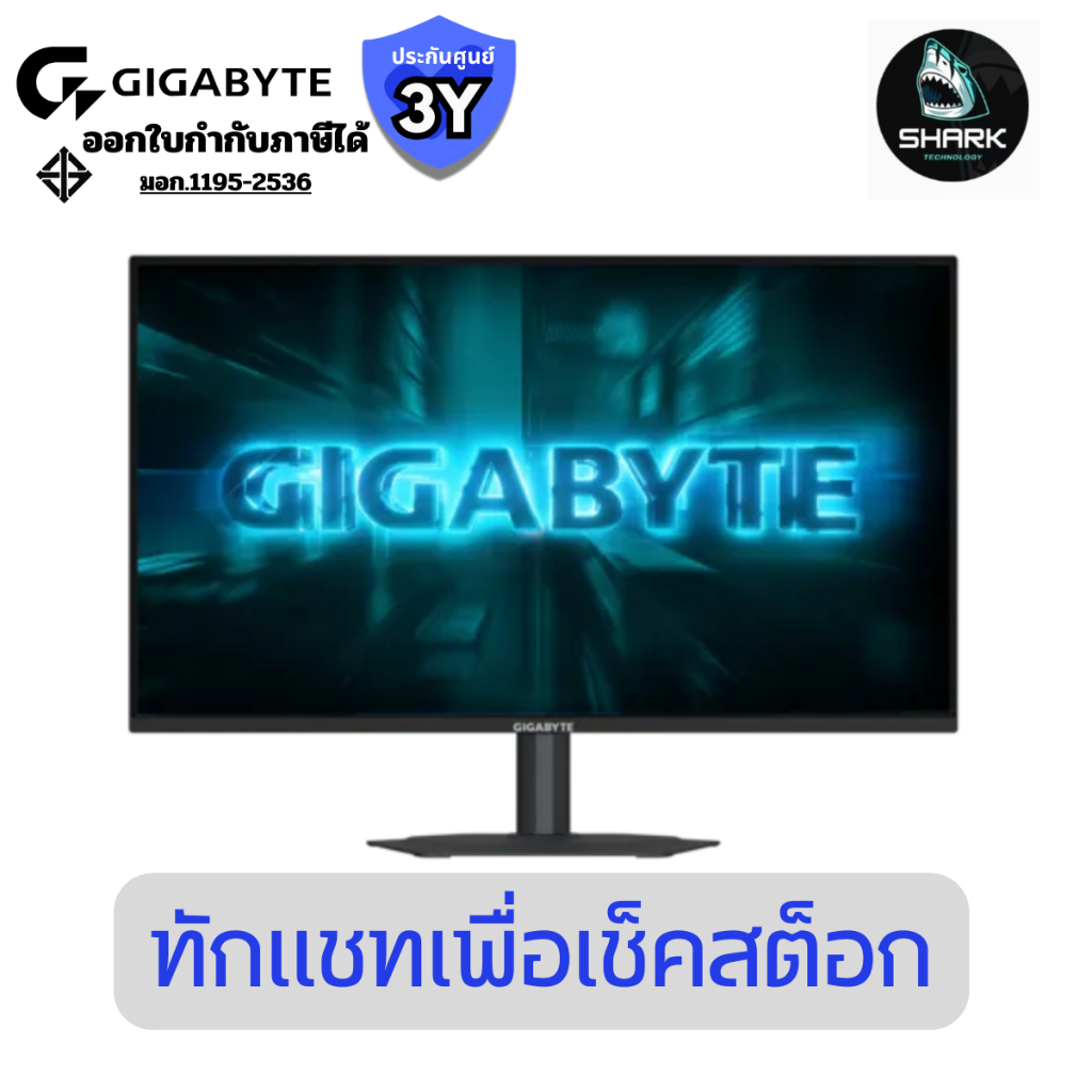 Gigabyte จอมอนิเตอร์ Monitor รุ่น G25F2A ขนาด 24.5 นิ้ว IPS FHD 240Hz ประกันศูนย์