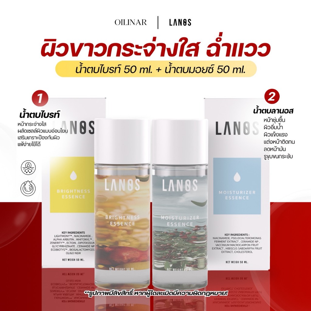 เซตคู่น้ำตบมอยซ์ 50 ml. + น้ำตบไบรท์ 50 ml. เซตหน้าใส ผิวฉ่ำเงา อิ่มน้ำ (ขายดี)