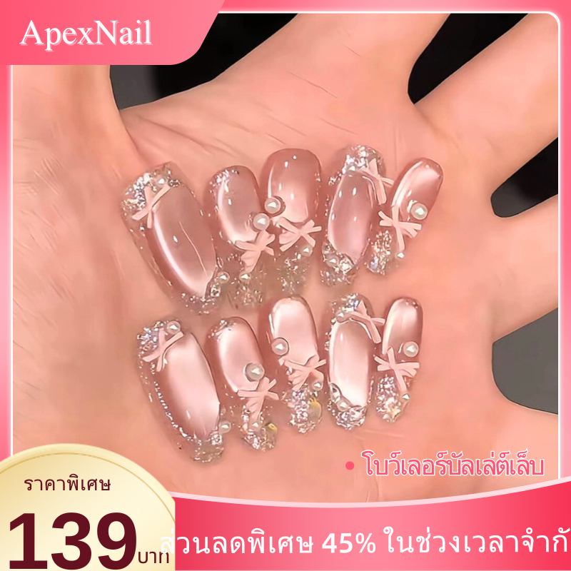 🌸 พร้อมส่ง 🌸 เล็บปลอม โบว์สีชมพู เล็บปลอมติด เล็บปลอมเจล งานแฮนด์เมด Nail ใช้ซ้ําได้ เล็บปลอมกดติดถอดได้