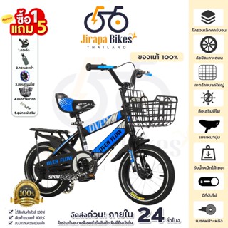 จักรยานเด็ก จักรยานฝึกหัดเด็ก 12/14/16นิ้ว เหล็ก ยางเติมลม ม…