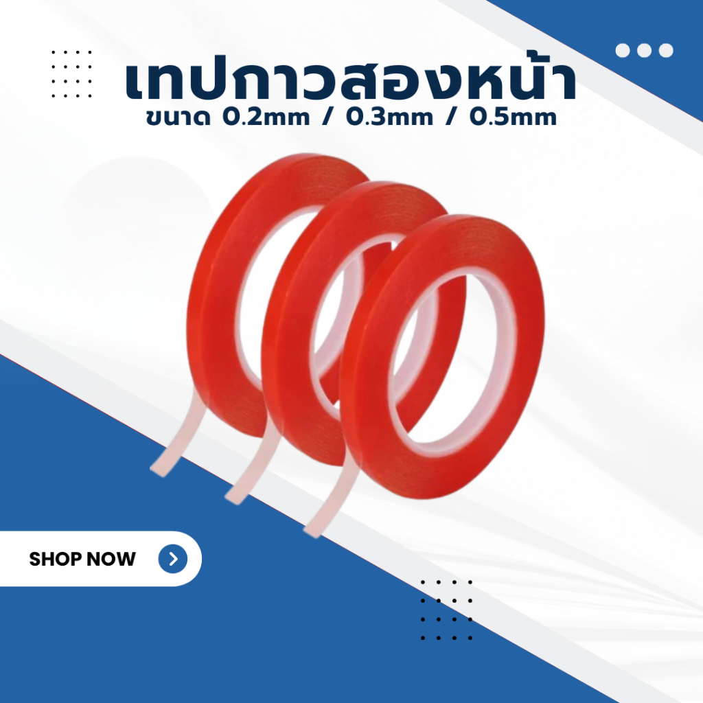 JX.TIMES เทปกาวสองหน้า โปร่งใส แรงยึดติดสูง ติดหน้าจอ ติดหลังจอ กว้าง 0.2mm / 0.3mm / 0.5mm