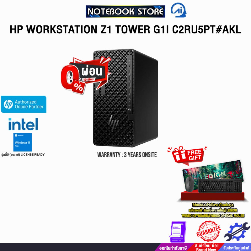 [ผ่อน 0% 10 เดือน]HP WORKSTATION Z1 TOWER G1I C2RU5PT#AKL /Ultra 7 265/ประกัน 3 Years Onsite