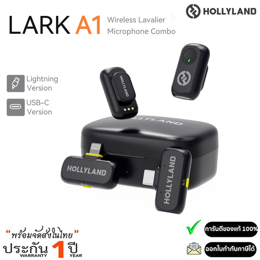 Hollyland Lark A1 Duo Wireless Microphone ไมค์ไร้สายเสียงคมชัด สำหรับ Lightning / USB-C รับประกัน 1ปี