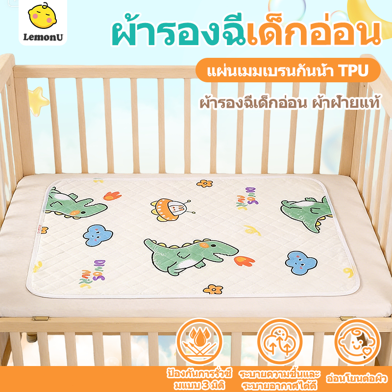ผ้ารองฉี่เด็ก ผ้ายางรองฉี่ ขนาด 50×70/70×90ซม กันน้ำ ผ้าฝ้าย ลายน่ารัก