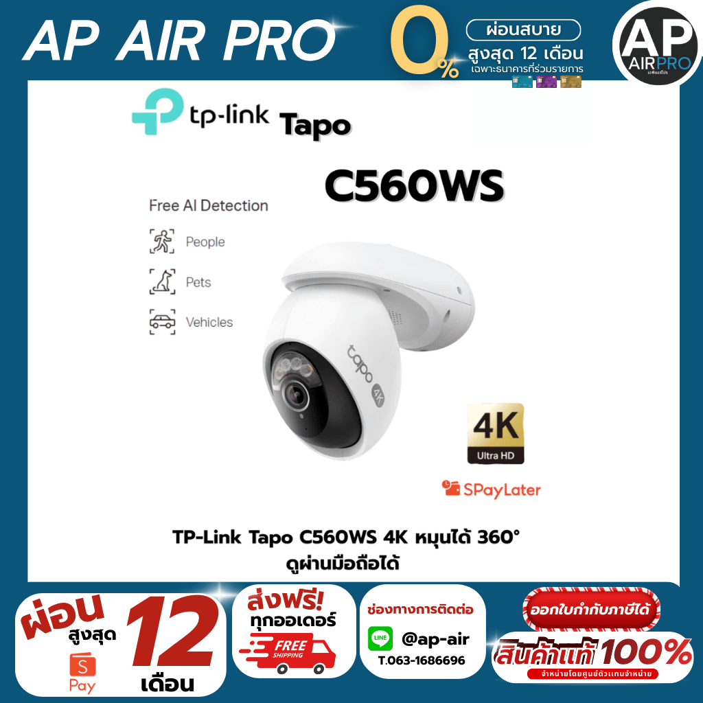 TP-Link Tapo C560WS 4K หมุนได้ 360°  ดูผ่านมือถือได้ของแท้ 100%
