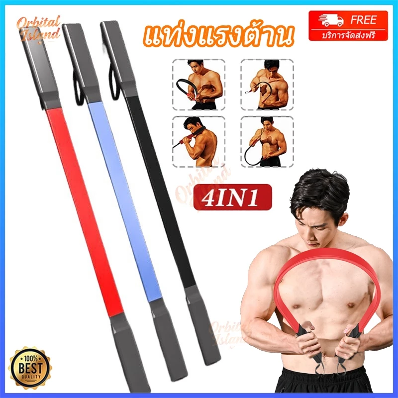 แท่งแรงต้าน 20/30/40/50/60KG สปริงมือหัก แท่งแรงต้านฝึกแขน ฝึกกล้ามแขน หน้าอก ข้อมือ ออกกำลังกาย อุปกรณ์ฝึกกำลังมือ